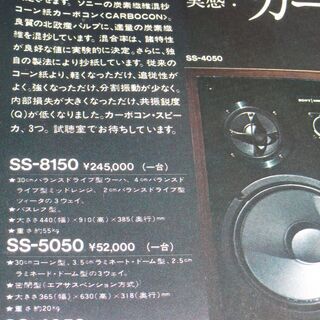 1975年 1.27　FM fan ファン 　/　第３世代のロック　　経年劣化ありの画像