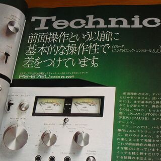 1975年 1.27　FM fan ファン 　/　第３世代のロック　　経年劣化ありの画像