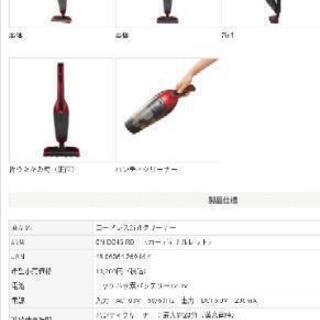 掃除機　CCP CN-DC45-RD　ジャンク品の画像