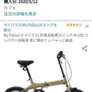 折りたたみ自転車