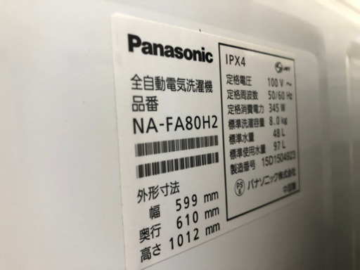 ＊【6ヶ月安心保証付】Panasonic 簡易乾燥機能付洗濯機