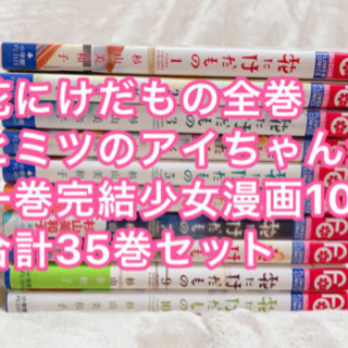 決定済み。少女漫画セット
