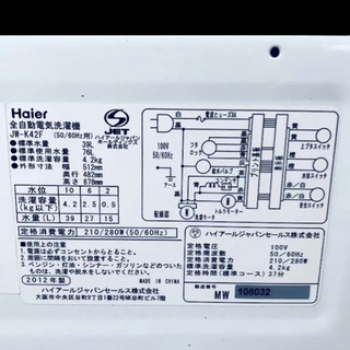 洗濯機　中古　引き取り　いつでも可能の画像