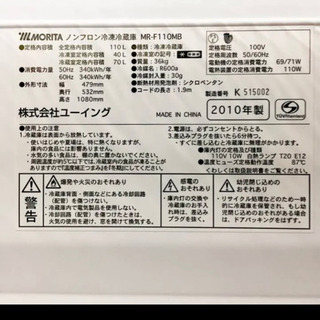 取引決定　冷蔵庫　110Lの画像