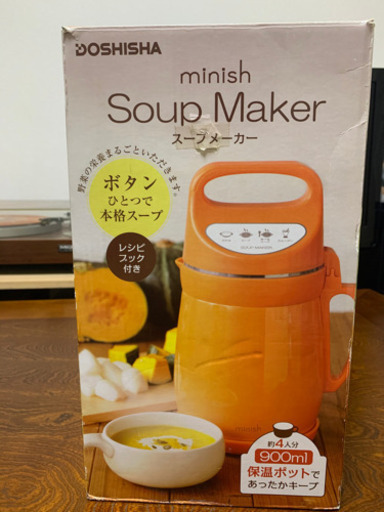 ドウシシャ スープメーカー