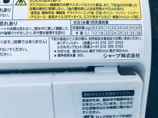 ✨乾燥機能付き✨966番 SHARP✨電気洗濯乾燥機✨ES-TG60L-P‼️