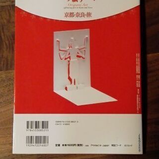 立体折り紙アート　京都　奈良の画像