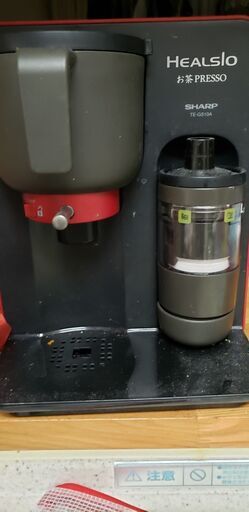 お茶プレッソ