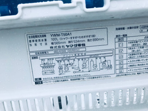 ET969A⭐️ヤマダ電機洗濯機⭐️