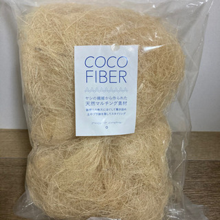 COCO FIBER マルチング素材
