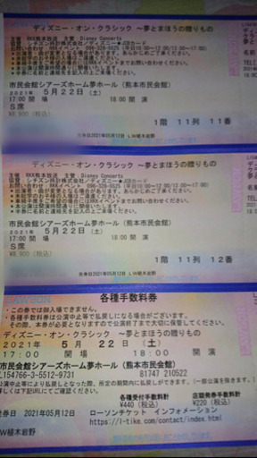 ディズニーオンクラシック　夢と魔法の贈り物