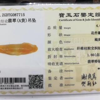 半額セール ミャンマー産 天然本翡翠 ペンダント ネックレス 黄色 金龍魚 アロワナ ヒスイA貨 お守り 誕生日プレゼント 富の気を運ぶ財魚 商売繁盛 鑑別書付の画像