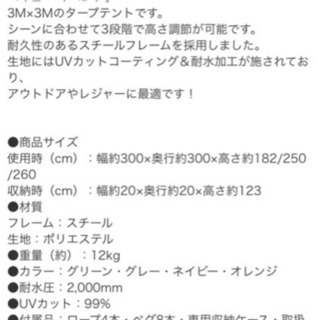 タープテント3m×3mグリーンの画像
