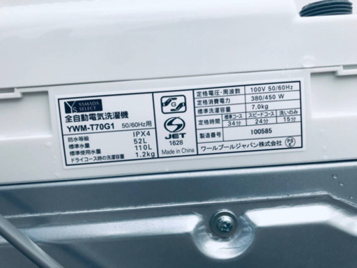 ✨2019年製✨975番 YAMADA✨全自動電気洗濯機✨YWM-T70G1‼️