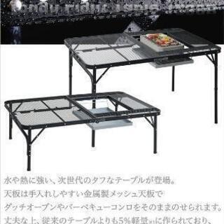 （新品・未使用）山善 タフライトテーブル BBQ キャンパーズコ...