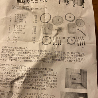 ボンゴセットの画像