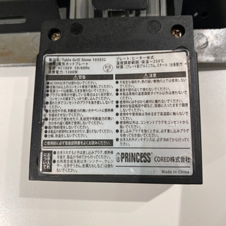 プリンセス　天板のみの画像