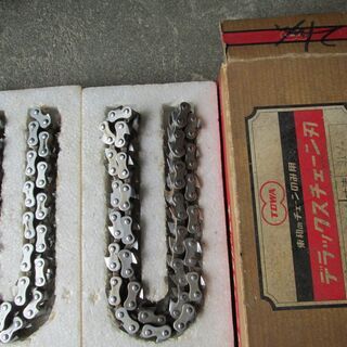 値引きします！チェーンのみ用チェーン刃