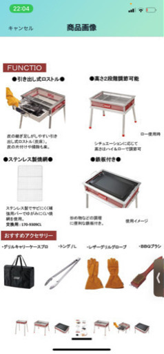【値下げ】コールマン　バーベキューグリル　RED