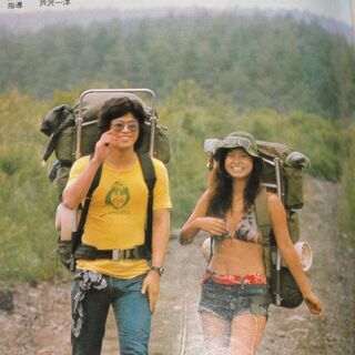 雑誌　平凡パンチ 1974年8月5日　経年劣化あり