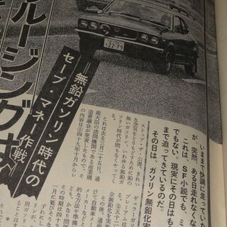 雑誌　平凡パンチ 1974年8月5日　経年劣化ありの画像