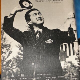 雑誌　平凡パンチ 1974年8月5日　経年劣化ありの画像