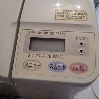 ホームベーカリーの画像
