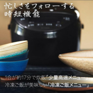 タイガー炊飯器の画像
