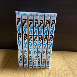 アオアシ 14巻-20巻【譲り相手決まりました】