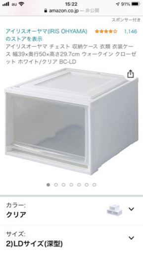 衣類収納ケース３個セット【アイリスオーヤマ】