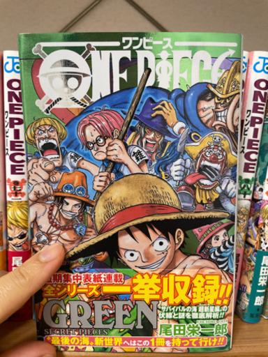 ワンピース1〜98巻、画集4〜6ストロングワールド、ピア、ファンブックグリーン
