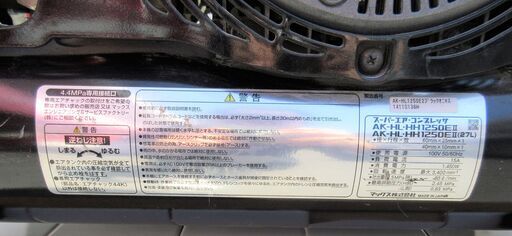 ☆マックス MAX AK-HL1250E2 高圧エアコンプレッサー◆エアタンク11L
