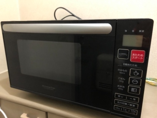 電子レンジお譲りします。