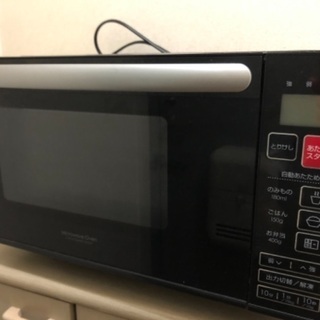 電子レンジお譲りします。