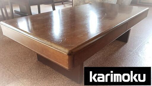 大特価 karimoku カリモク家具 (株) 応接テーブル 701119 役員室 応接室 リビング 用 シンプルな形 シックな色合 違和感無くマッチ
