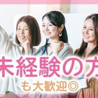 【週払い可】＼未経験歓迎／高時給2000円スタート！月収40万円...
