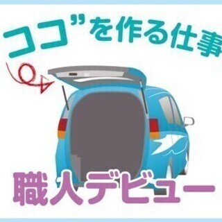 【週払い可】＜東証一部上場企業での勤務＞月収32万円以上！自動車...