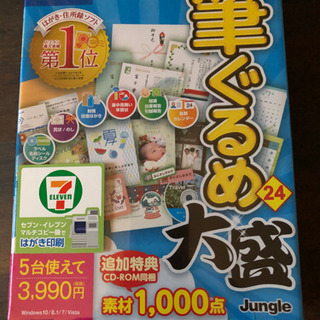 新品未開封！筆ぐるめ大盛24
