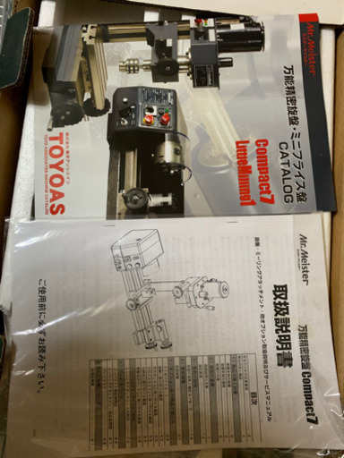 万能精密旋盤compact7 ※お取り引き完了しました