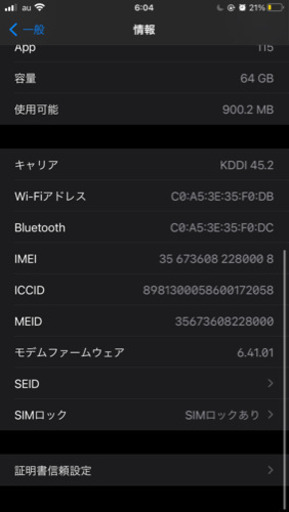 iPhone8プラス