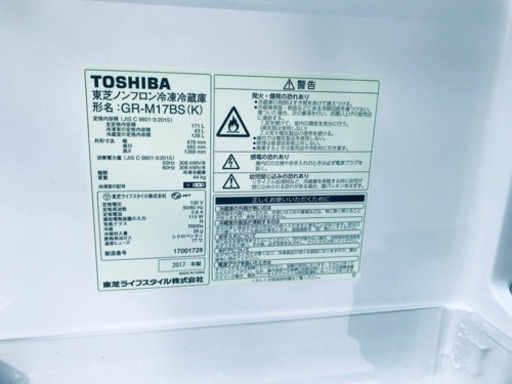 ②✨2017年製✨782番 TOSHIBA✨東芝ノンフロン冷凍冷蔵庫✨GR-M17BS‼️