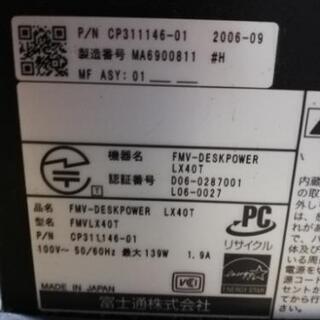 無料!富士通パソコン差し上げますの画像