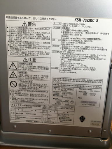 ストーブ　煙突式　2020年製