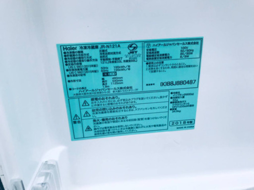①✨2018年製✨827番 haier✨冷凍冷蔵庫✨JR-N121A‼️