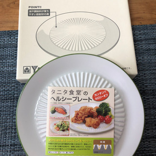 お値下げ❗️タニタ食堂のヘルシープレート