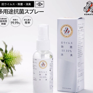 日本製【150本セット】抗ウイルス 除菌 99.99% スプレー...