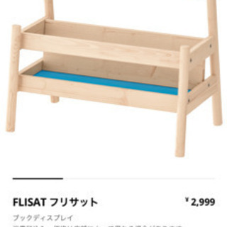 イケア絵本棚