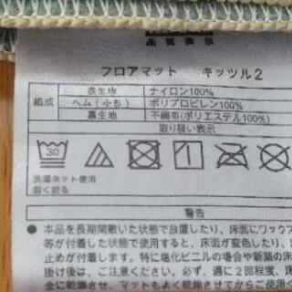 ニトリ キッチンマットの画像