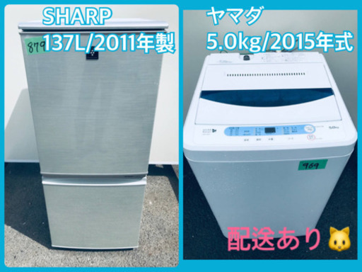 洗濯機/冷蔵庫！！激安日本一♪♪販売台数1,000台突破記念★