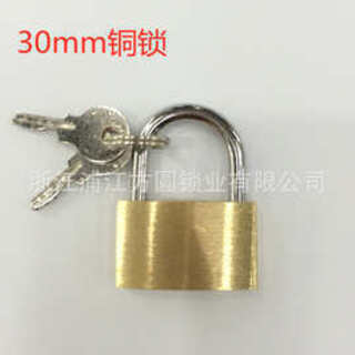 3cm　ロック 鍵式